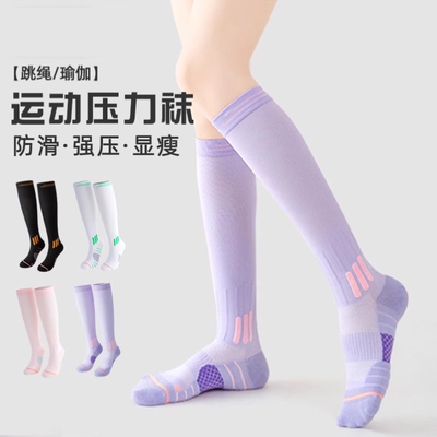 专业运动压力袜新款瑜伽肌力跳绳小腿袜跑步骑行健身弹力长筒袜子