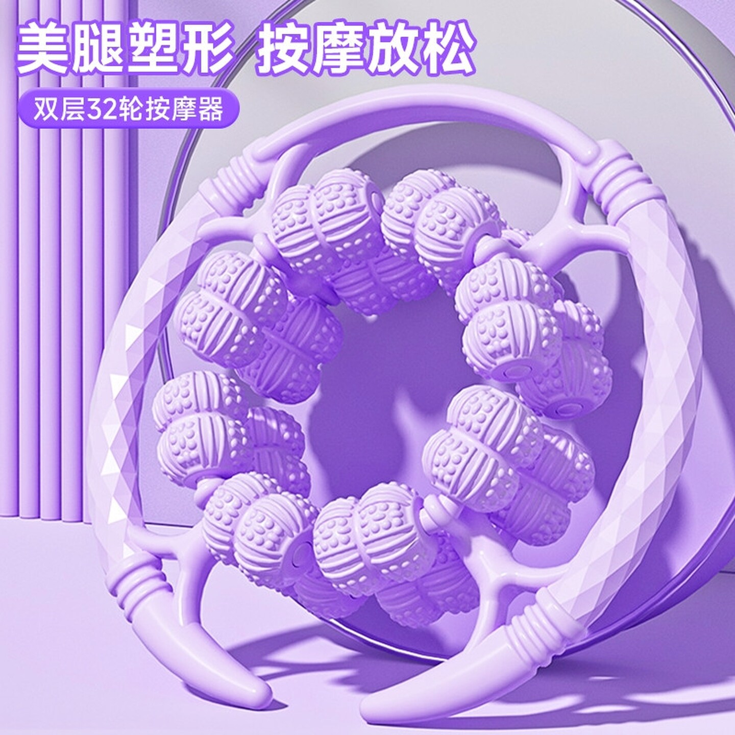 滚轮按摩器腿部经络疏通仪按摩神器放松大腿揉捏小腿肌肉消除推拿