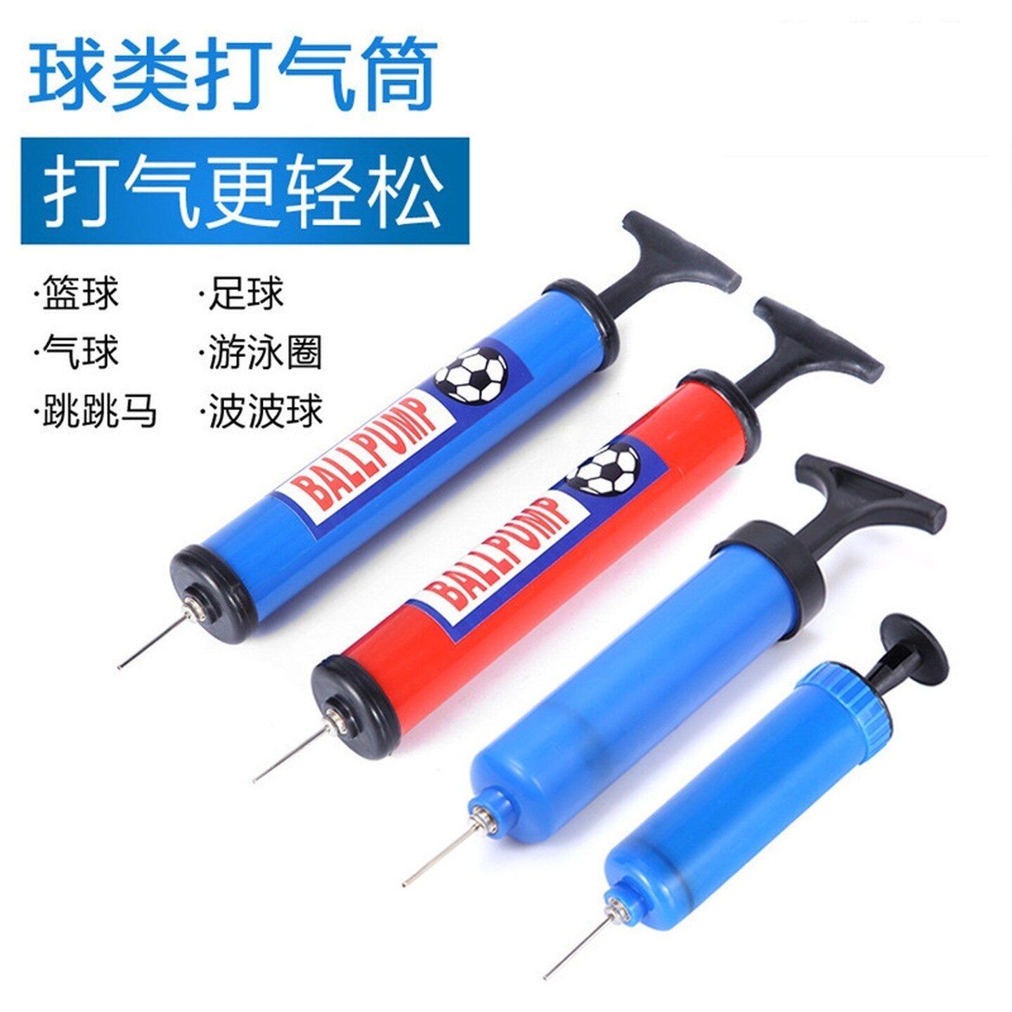 篮球打气筒足球游泳圈玩具气球气针通用便携专用充气泵瑜伽球工具
