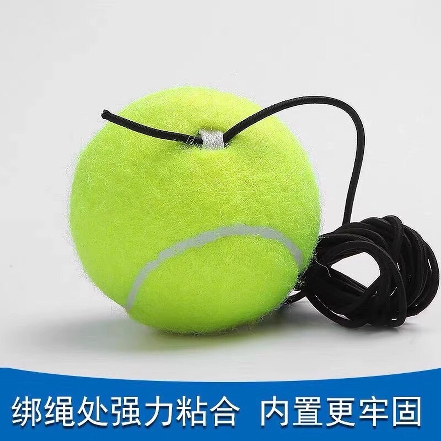 网球高弹力成人练习青少年儿童训练专用球初学者带绳训练球宠物球