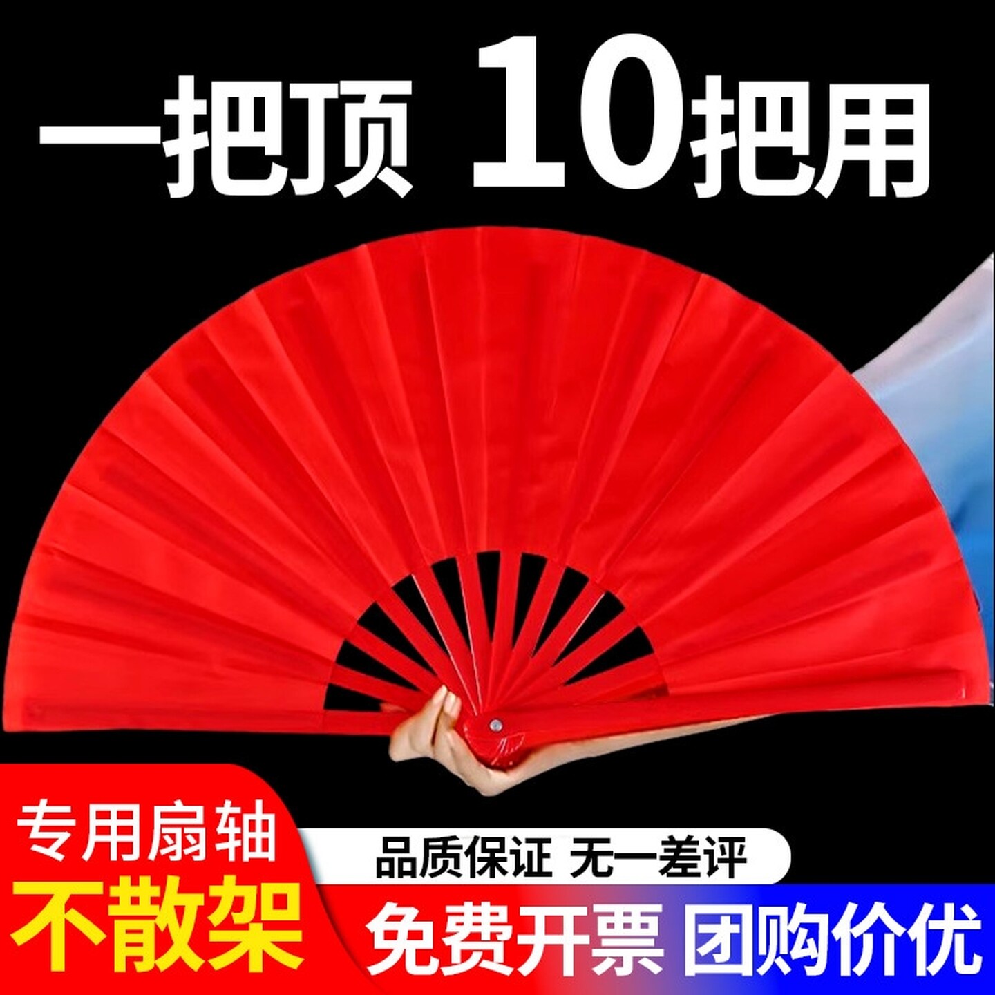 太极专用扇一尺塑骨功夫扇子响扇无字扇广场舞武术表演扇成人学生
