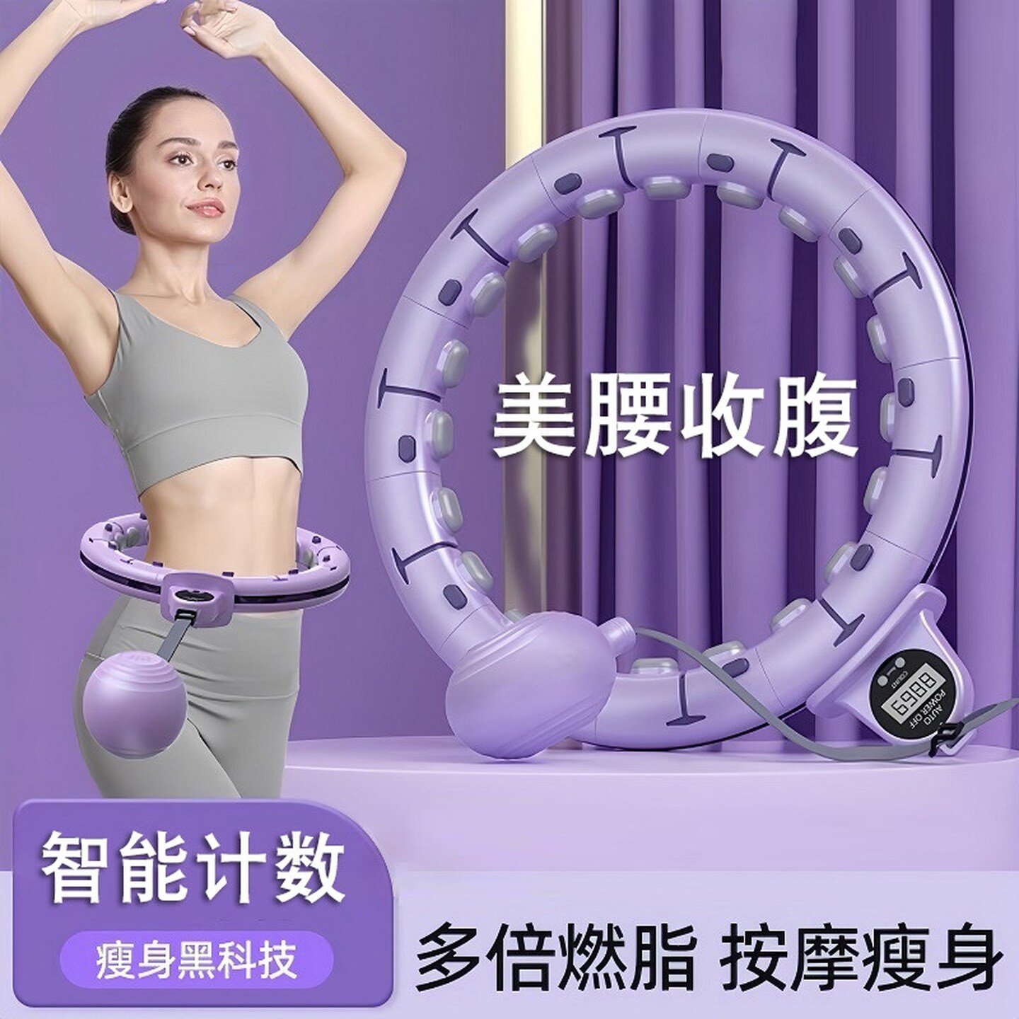 智能呼啦圈收腹美腰加重辅助减肥瘦肚子神器瘦腰女专用成人款健身