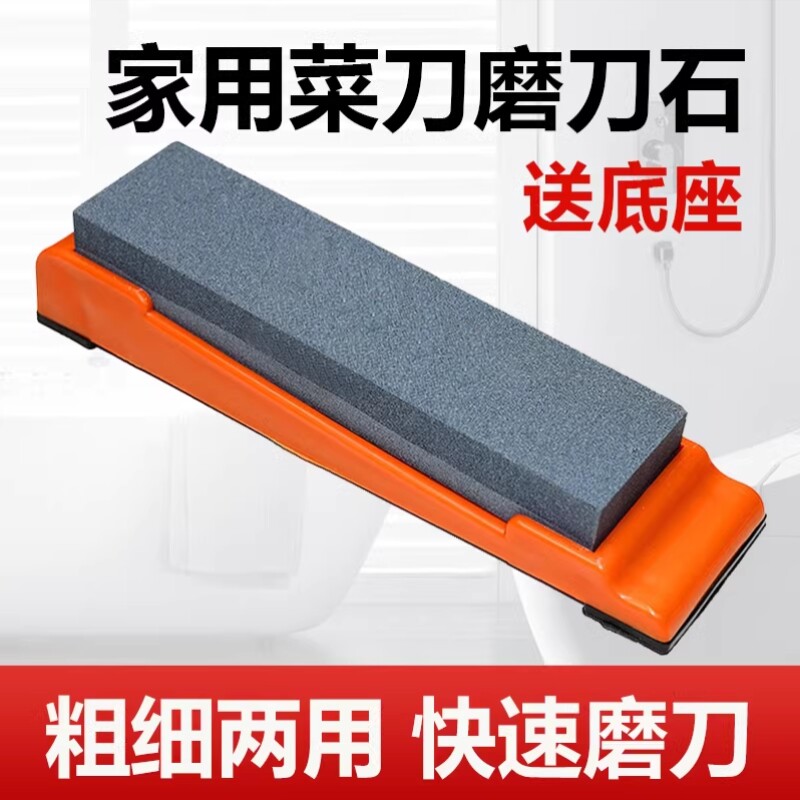 木工专用磨刀石家用菜刀厨房开刃专用双面粗细固定架座防滑磨剪刀