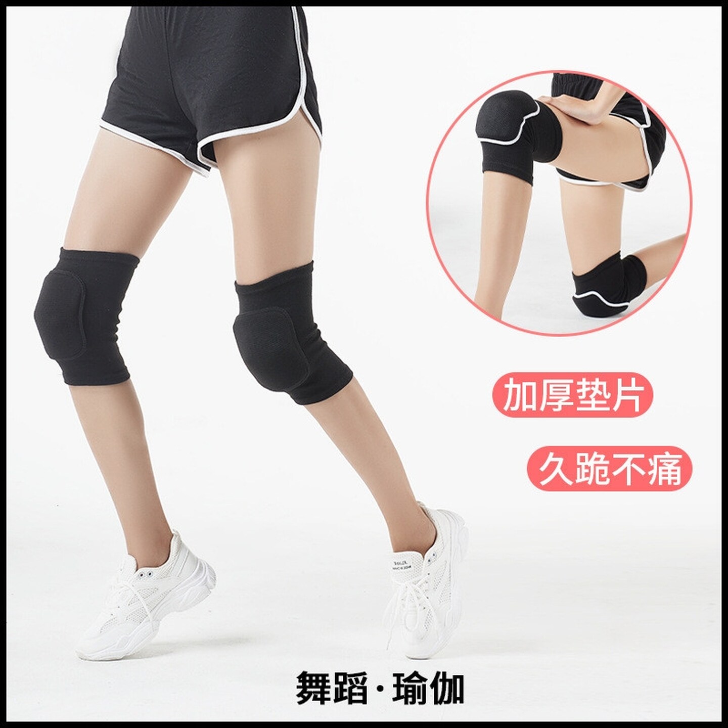 跪地防撞舞蹈护膝护手肘跳舞专用男女瑜伽保暖排球儿童练功加厚款