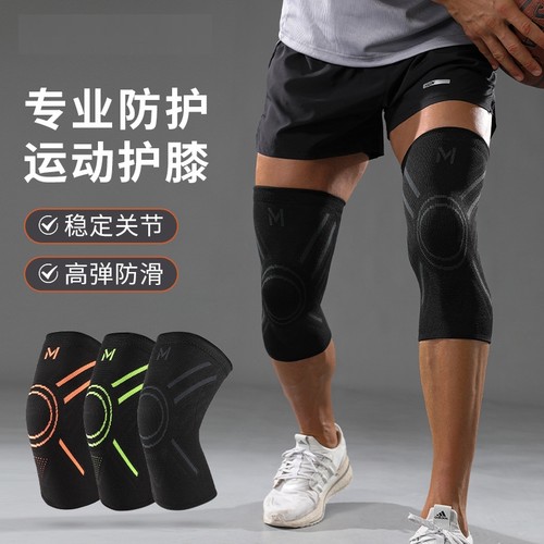 护膝运动男膝盖跑步关节篮球专用骑行保护套骑车防护保暖防滑装备