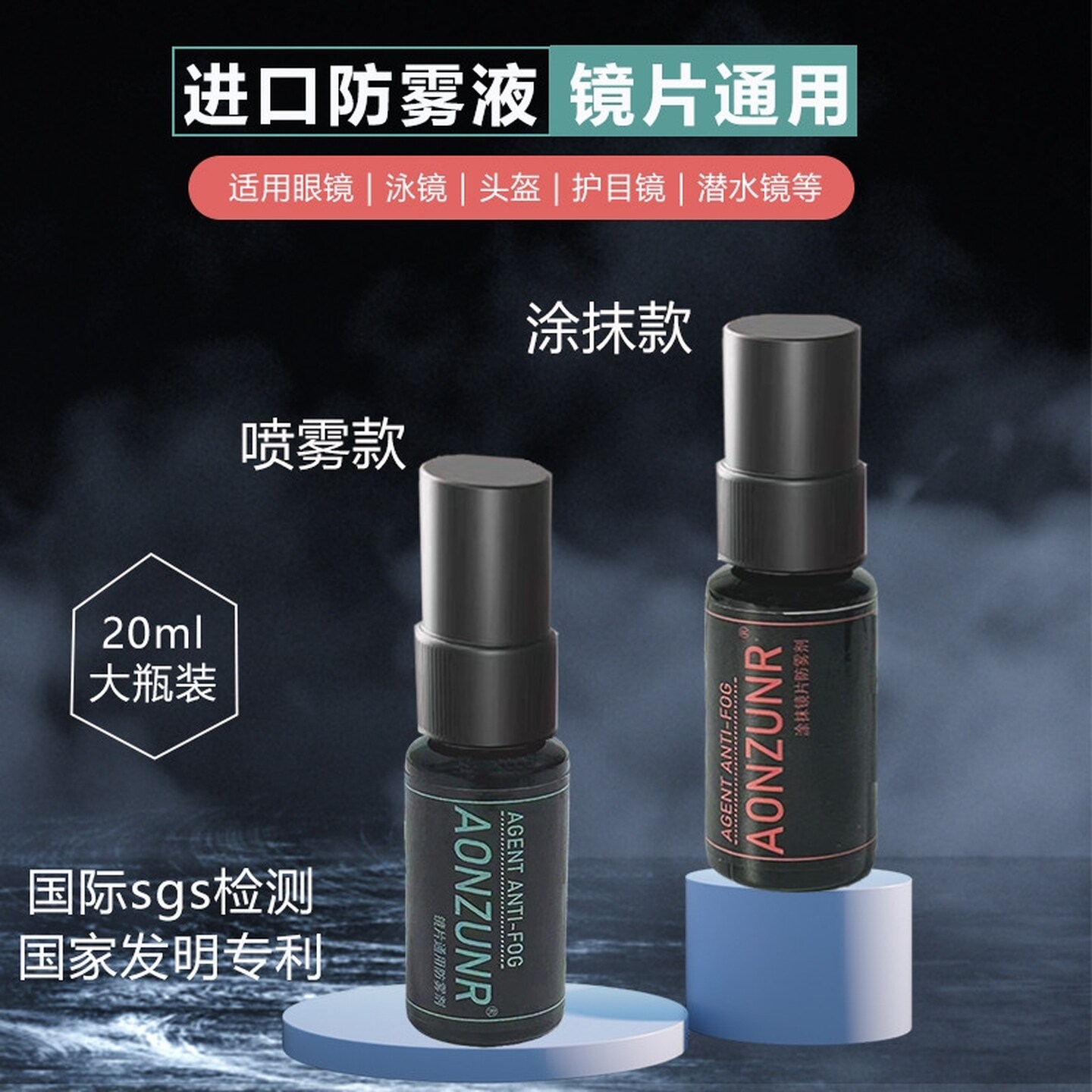眼镜专业近视游泳防雾喷剂长效无刺激专用游泳高清眼镜喷雾型镜片