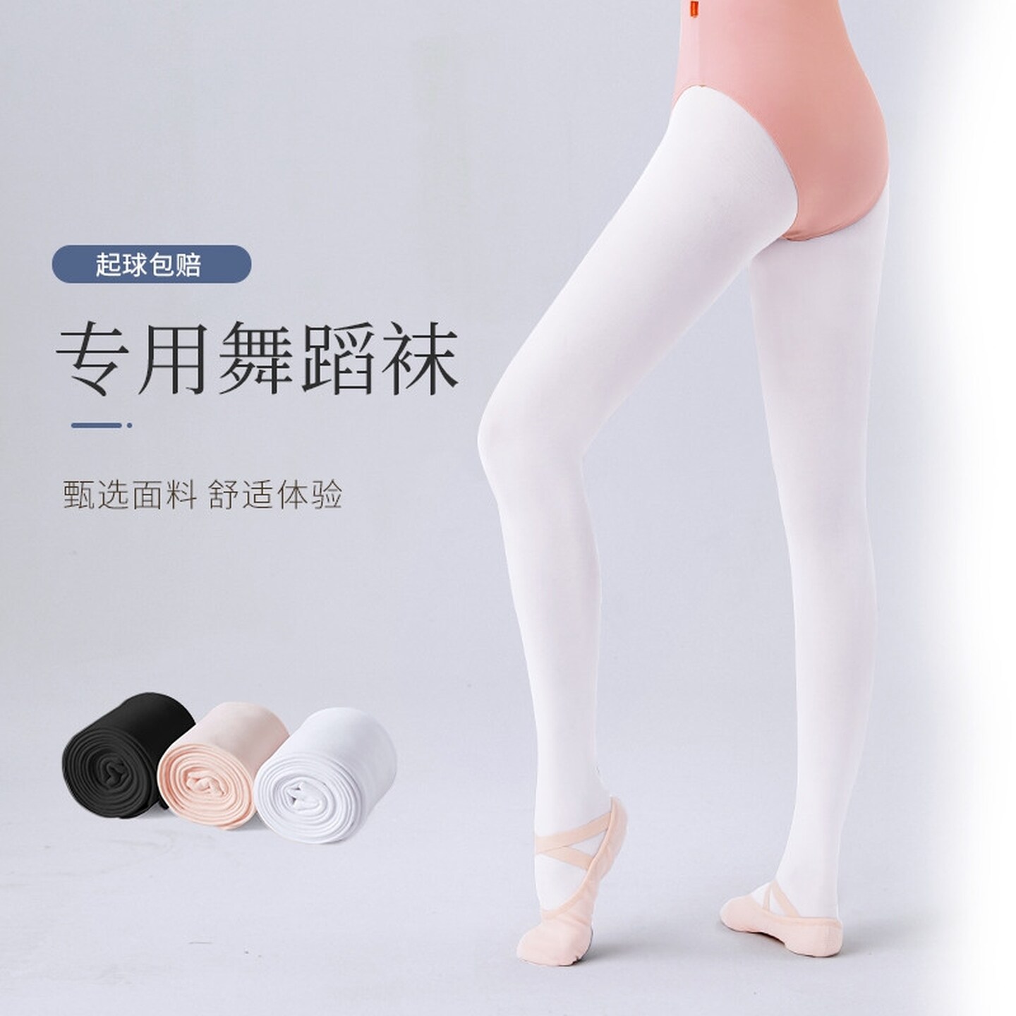 儿童舞蹈袜女童跳舞专用练功打底袜90D白色芭蕾舞连裤袜成人专业