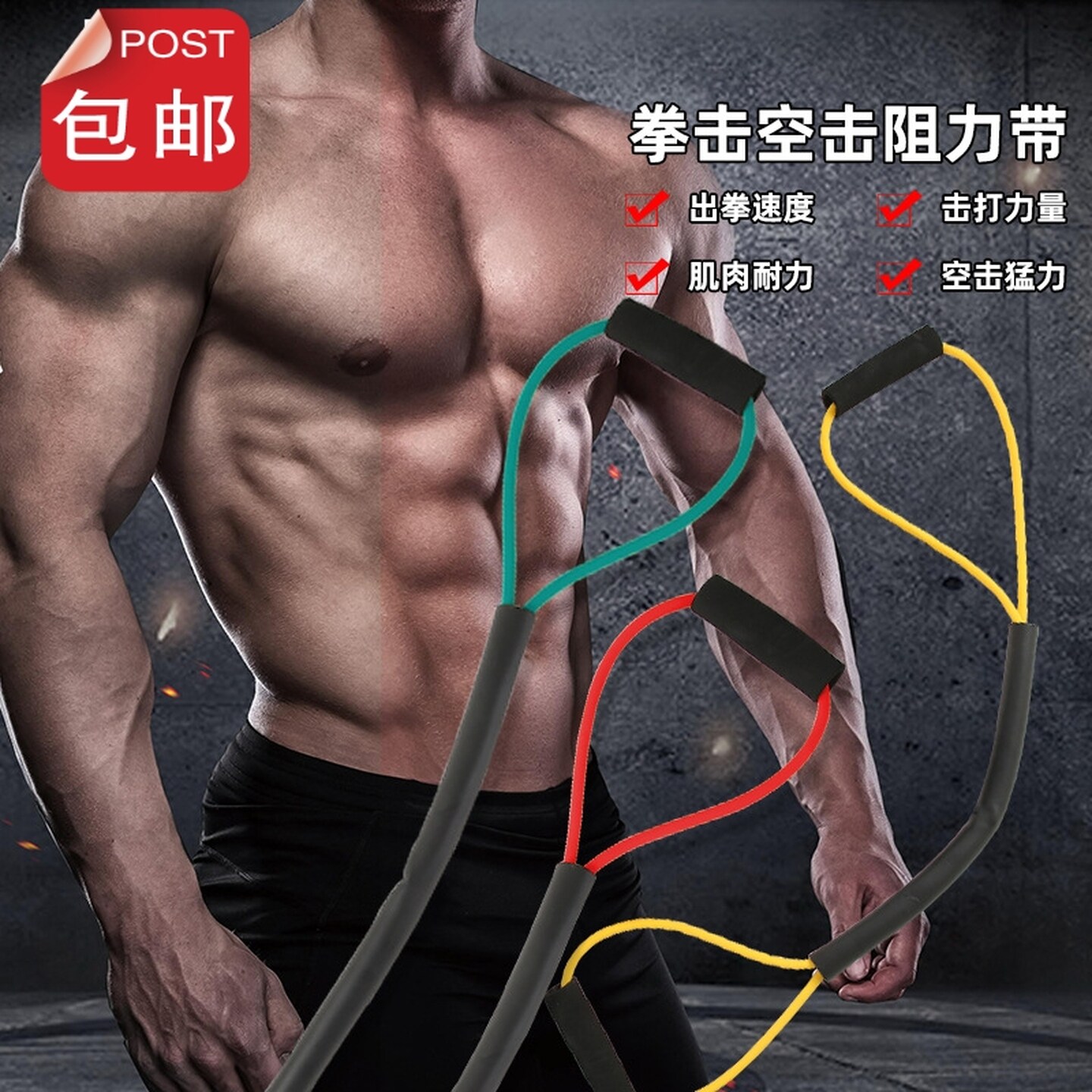 拳击阻力带空击出拳力量速度绳训练器材泰拳散打搏击成人儿童健身
