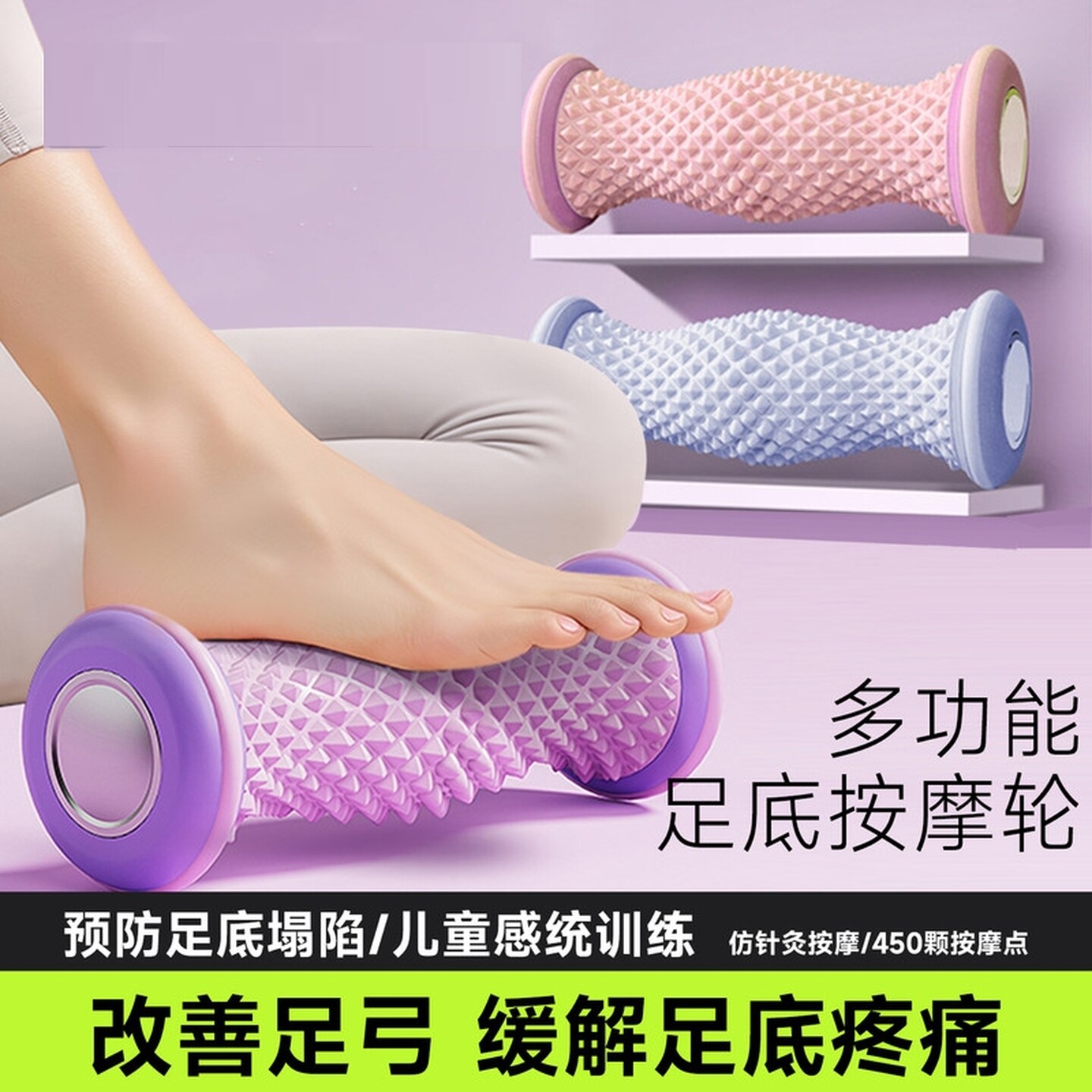 足底筋膜放松轮按摩球肌肉按摩器脚底按摩滚轮经络疏通神器滚动女