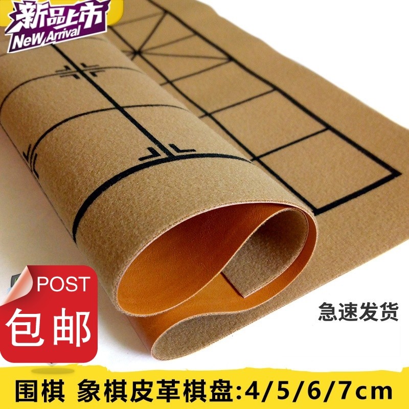 中国象棋带棋盘双面皮革围棋盘软布木质高密度板标准19路13路加厚