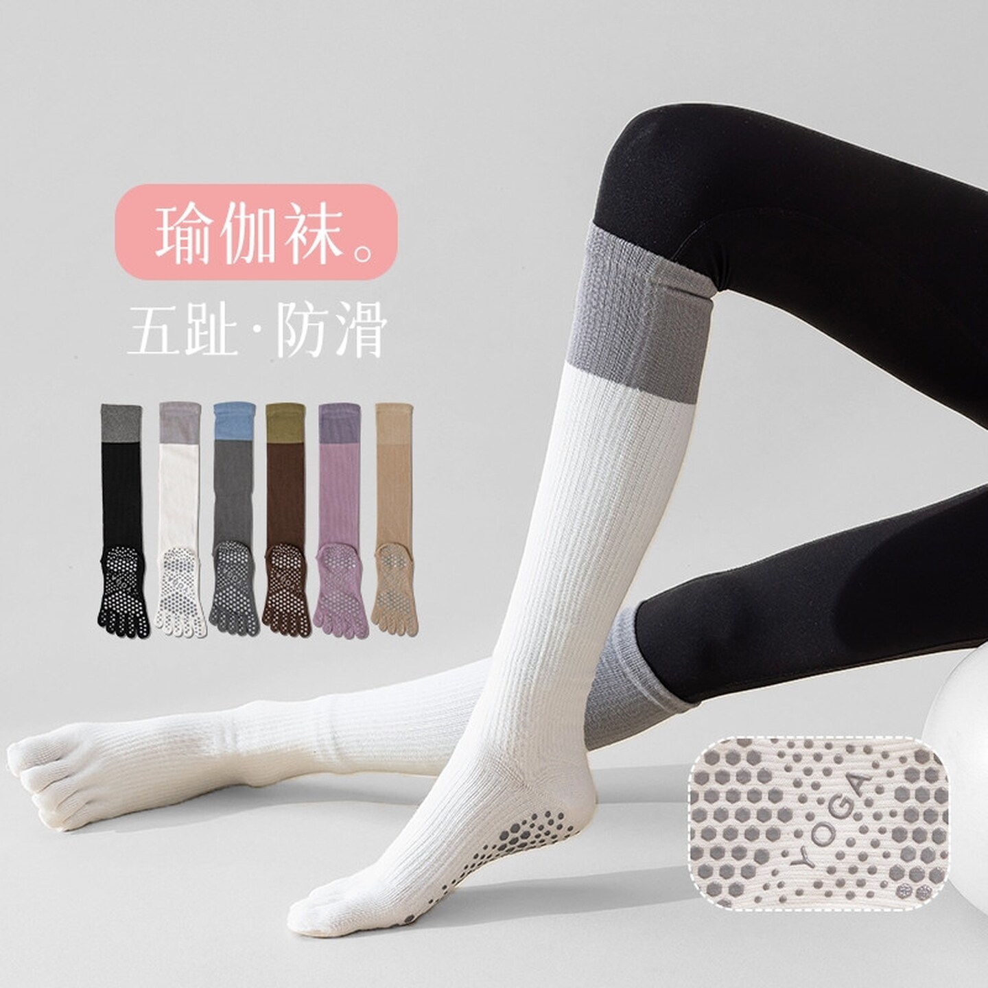 五指瑜伽袜子防滑专业女普拉提训练秋冬室内运动分趾小腿健身长筒