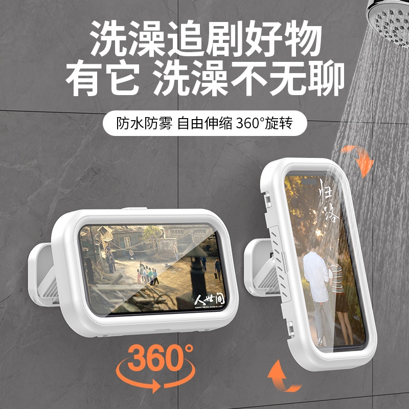 浴室防水手机支架盒子可伸缩旋转洗澡看电视支架厕所追剧神器挂墙