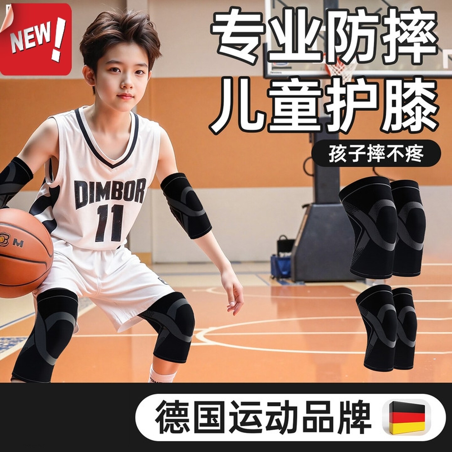 护膝儿童篮球专业运动男童孩膝盖护肘防摔足球大护具夏季薄款关节