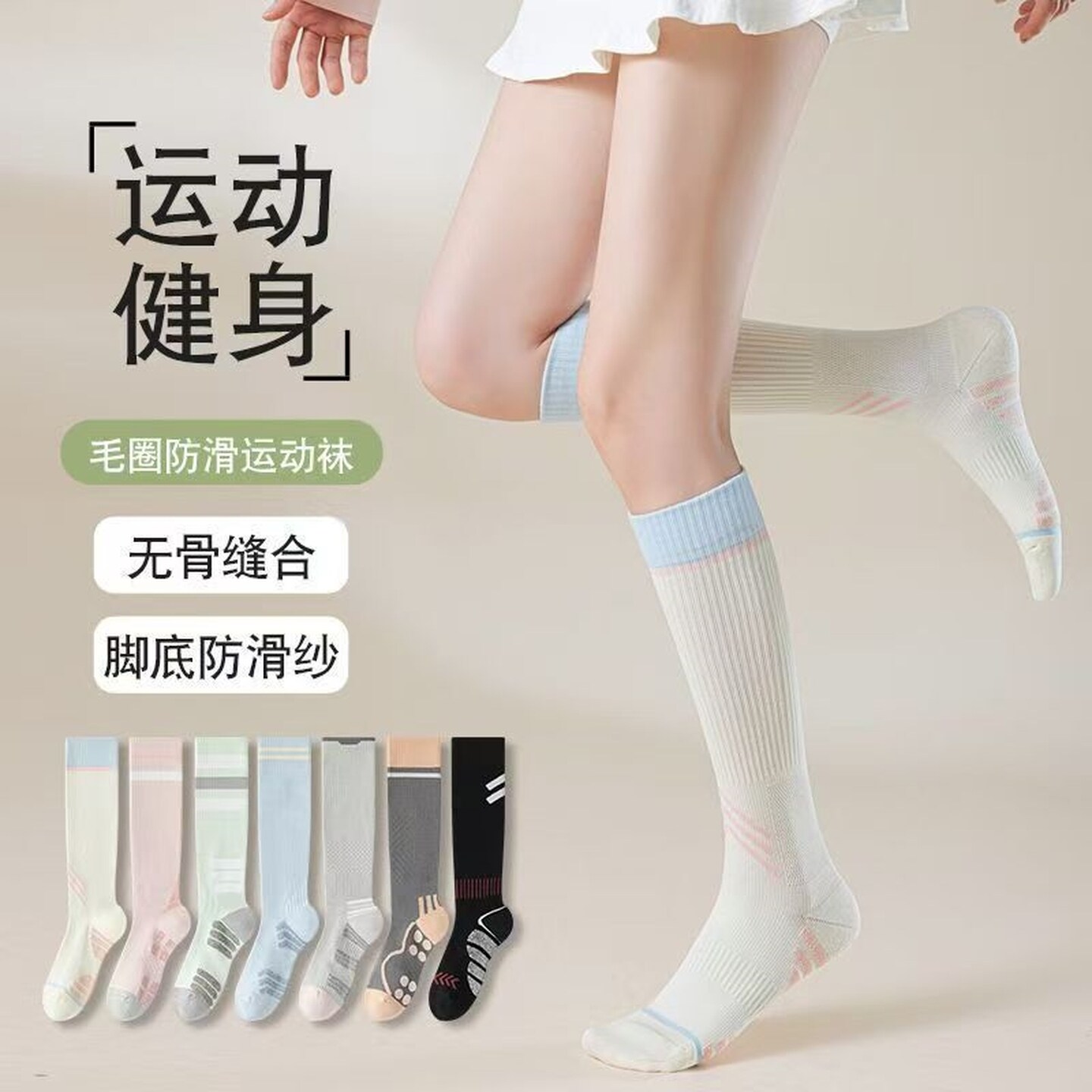 专业运动压力袜健身小腿袜瘦腿瑜伽袜子跑步弹力加压长筒袜女时尚