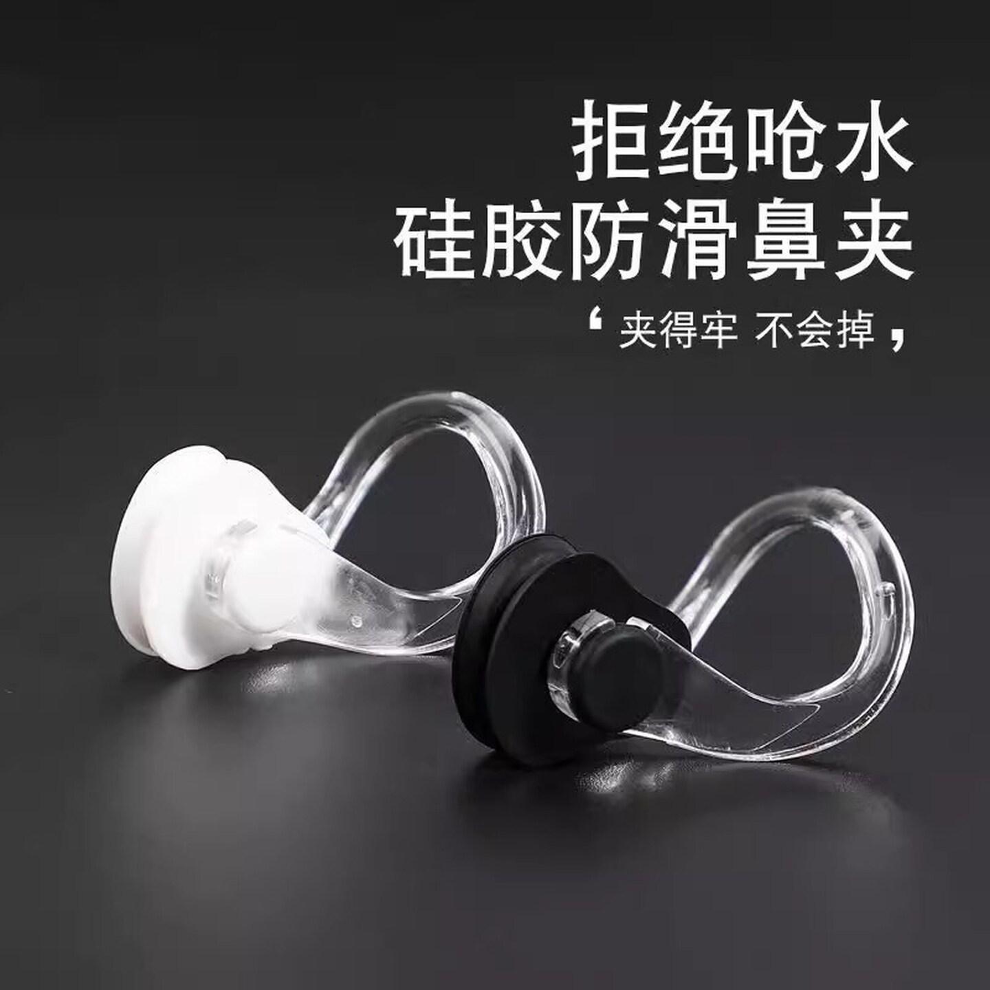 游泳硅胶鼻夹耳塞套装舒适护鼻子专业用防滑成人儿童防水防呛鼻塞