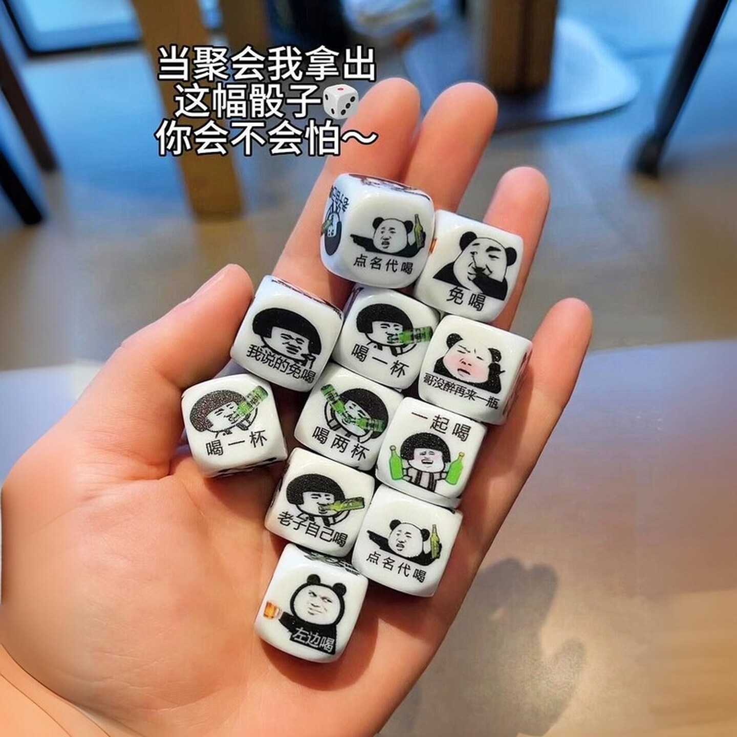 喝酒剧本骰子筛子大号酒吧酒令色子游戏整蛊道具娱乐玩具ktv聚会