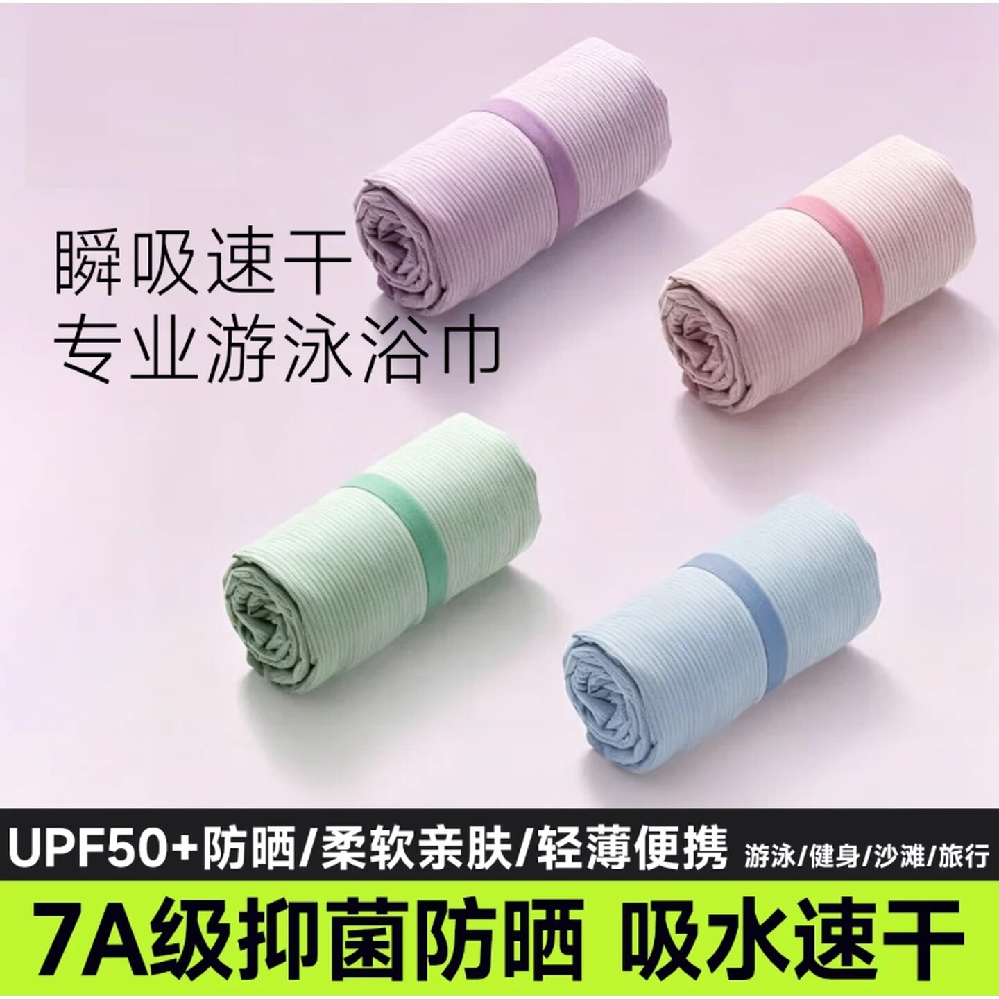 游泳速干浴巾吸水运动专用带扣毛巾加大便携成人女海边沙滩巾裹巾