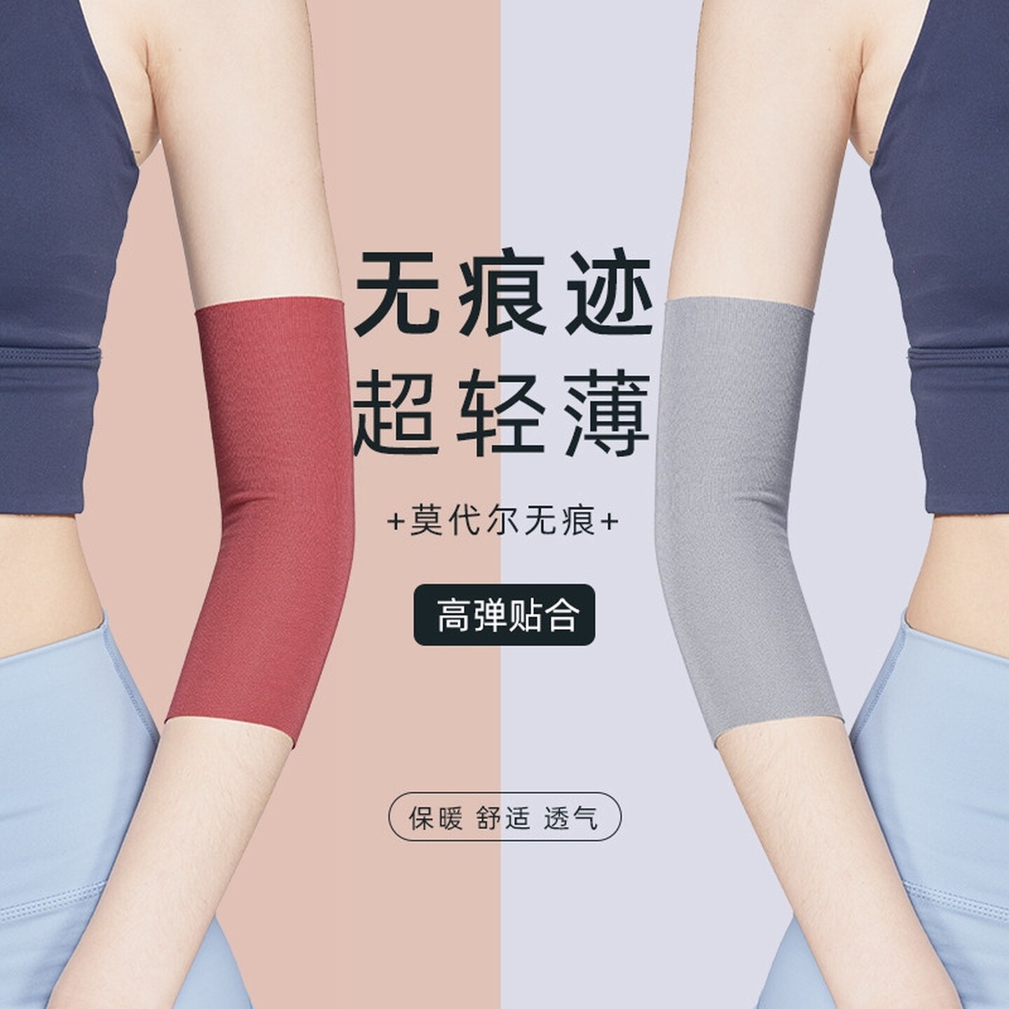 产妇透气专用护腕女薄款春夏护肘关节护套喂奶手肘空调保暖护手腕
