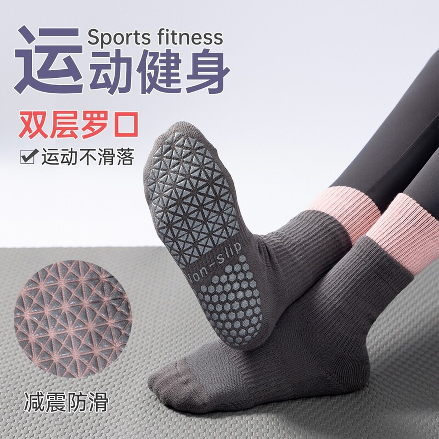 瑜伽袜普拉提袜子防滑专业女中筒袜运动室内健身地板训练长袜骑行