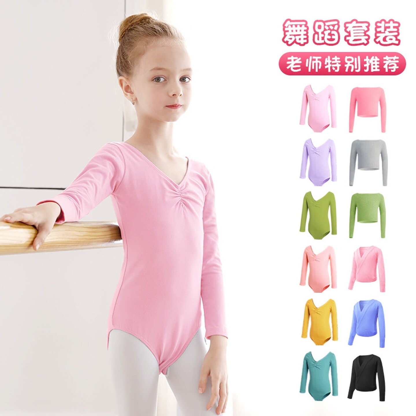 儿童舞蹈服女体操服练功服女童训练芭蕾舞服连体服幼儿长袖形体衣