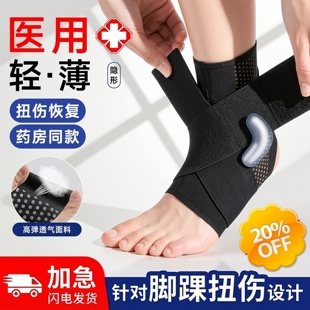 脚踝护具透气足托足内翻外翻矫正鞋足下垂固定矫形器偏瘫康复护踝