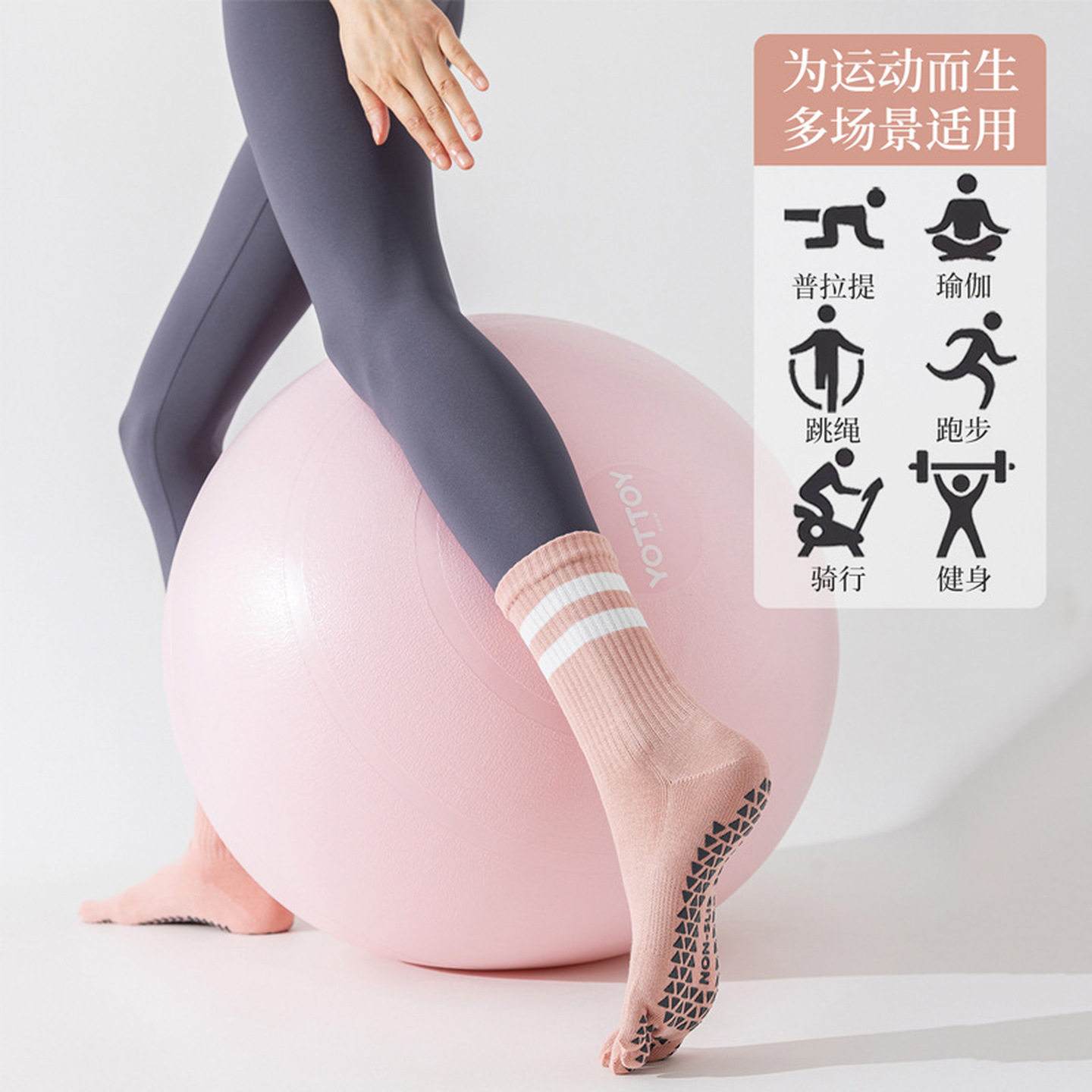 瑜伽袜子女硅胶防滑五指袜子中筒无骨健身专业普拉提五指袜地板袜