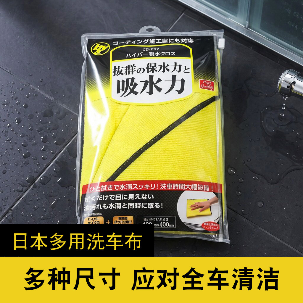 日本超细纤维不易掉毛洗车巾汽车清洁毛巾超强吸水不掉毛擦车布