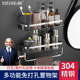 化妆室置物架304不锈钢浴室洗手间洗漱台用品壁挂墙上收纳免打孔