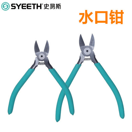 史易斯SYEETH塑料水口钳模型钳5寸 340105 340106  340115 340116