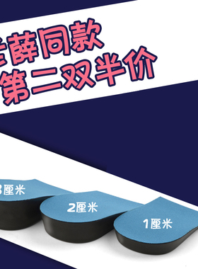 内增高鞋垫不变形薛之谦同款