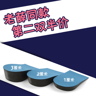 不变形踩不踏123厘米内增高鞋垫半截男女式士轻便薛之谦同款半垫