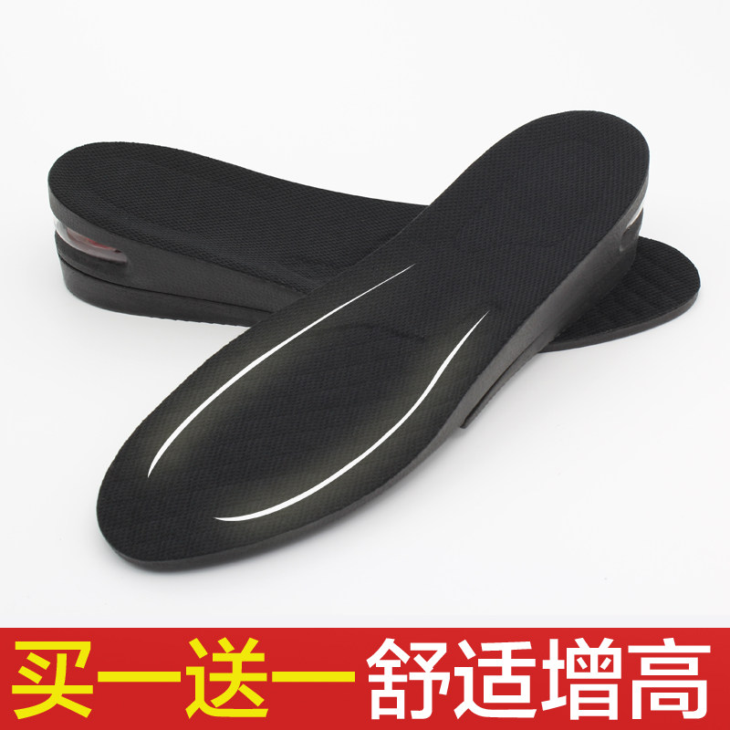 迈高 橡胶内增高鞋垫 男士女式全半垫减震防滑隐形内增高双层可调
