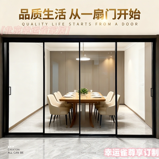 北京窄边铝合金三联动法式推拉门客厅厨房阳台玻璃隔断pd移门定制