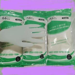 25款云龙天娇食品级12寸一次性橡胶厨艺耐油乳胶家务厨房清洁手套