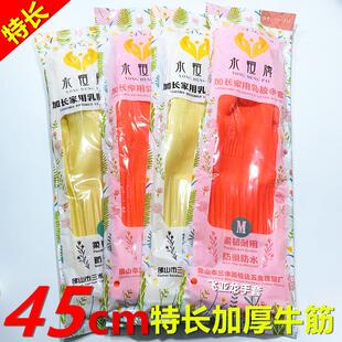25款 永恒加长手套45cm防水家用乳胶橡胶厨房清洁洗衣洗碗女士贴手