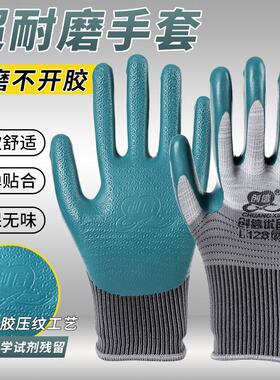 24款创信手套劳保耐磨L128软胶橡胶压纹钢筋建筑工人搬砖工地木工