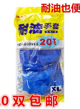 25款博尔格201蓝色耐油手套XL加大耐酸碱防水棉布里劳保浸胶兰PVC