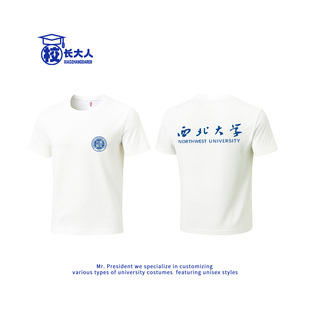 西北大学文创纪念衫周边男女校服纯棉体恤短袖T恤衫定制活动衣服