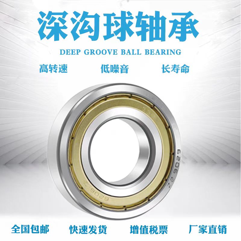 深沟球微型超薄型轴承672 673 674 675 676ZZ 677ZZ 678ZZ 679Z