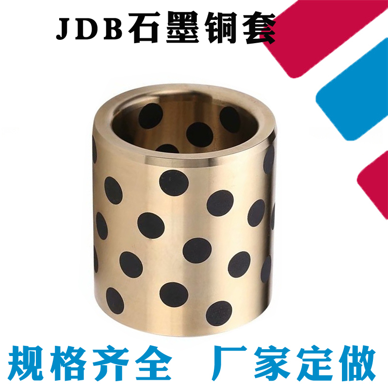 JDB法兰石墨含油轴承自润滑铜套 JFB73*7.5/506555 哈博瑞轴承