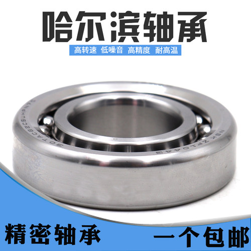 哈尔滨精密角接触球配对轴承76030220 7633025 7603000TN P5 P4