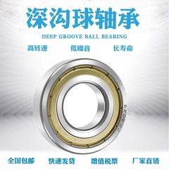 滚珠超薄型轴承6700 6701 6702 6703ZZ 6704ZZ 6705 63705Z 2RS