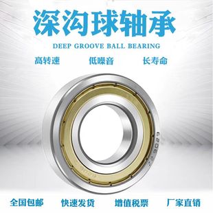 6704ZZ 2RS 6702 滾珠超薄型軸承6700 6703ZZ 63705Z 6701 6705