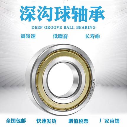 滚珠超薄型轴承6700 6701 6702 6703ZZ 6704ZZ 6705 63705Z 2RS