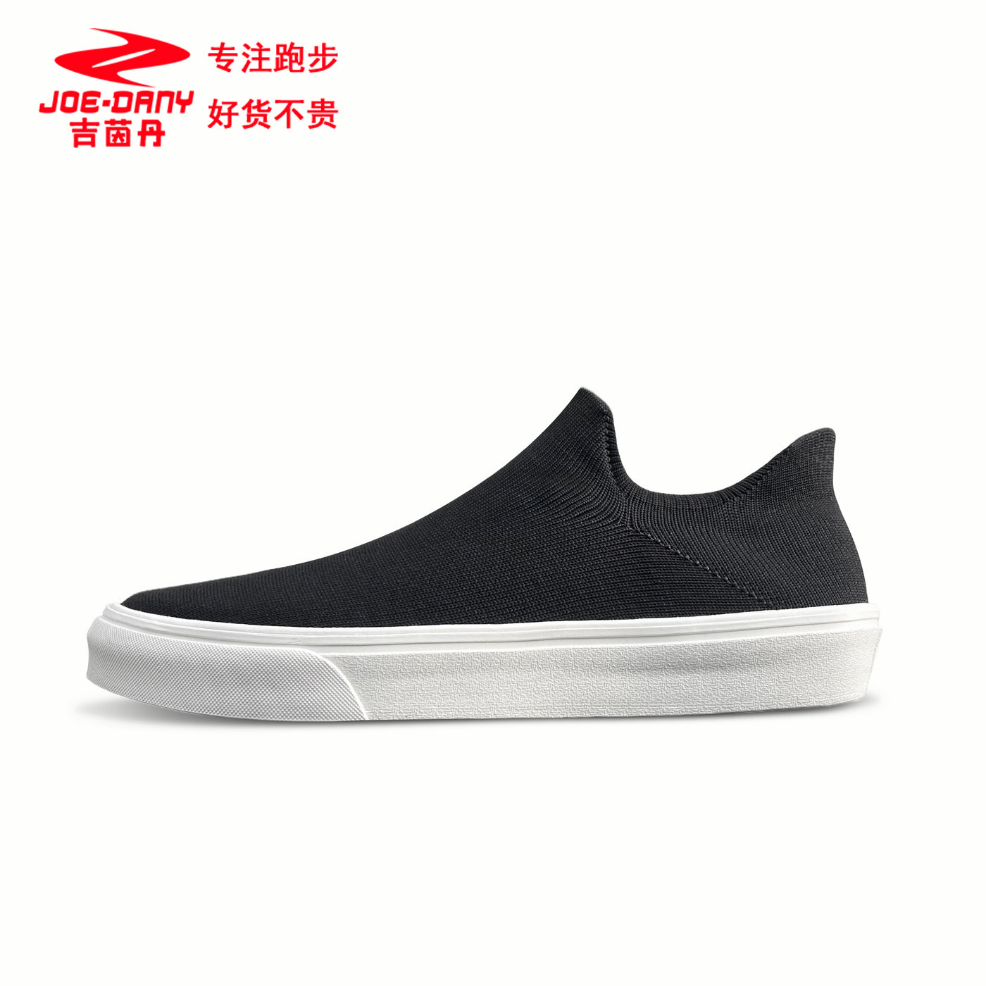 吉茵丹必迈飞织透气一脚登男鞋