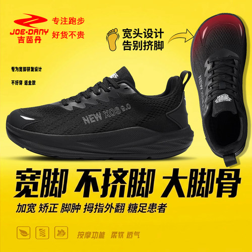 吉茵丹必迈4E宽楦不挤脚跑步鞋