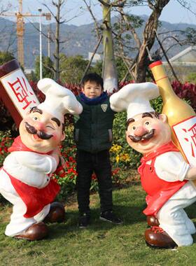 玻璃纤维卡通厨师人物雕塑饭厅酒店创意美陈饭店大型迎宾装饰品摆