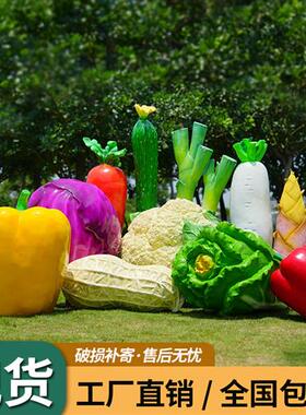 户外水果蔬菜玻璃钢雕塑仿真白菜草莓丰收卡通装饰农场生态园摆件