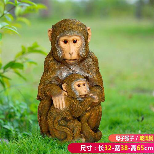 树脂工艺品户外花园庭院园林景观装饰玻璃钢雕塑仿真动物猴子摆件