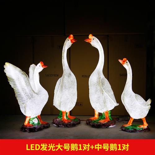 户外花园庭院玻璃钢仿真发光大鹅摆件农场动物雕塑园林景观装饰品